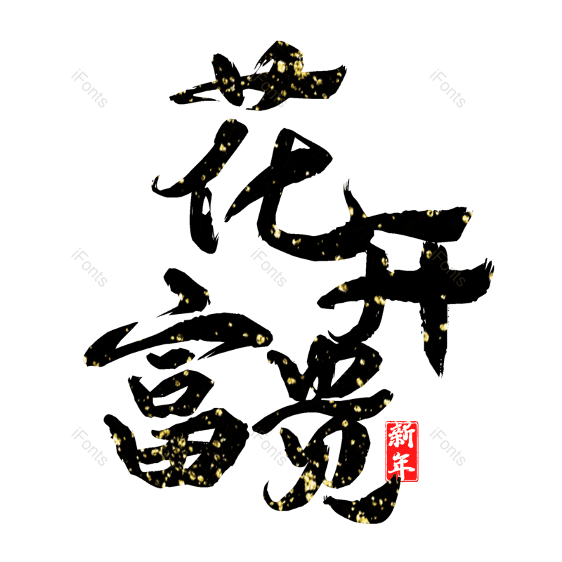 图片,元素,PNG,免抠素材