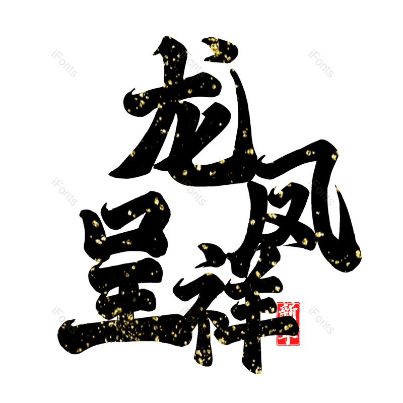 图片,元素,PNG,免抠素材