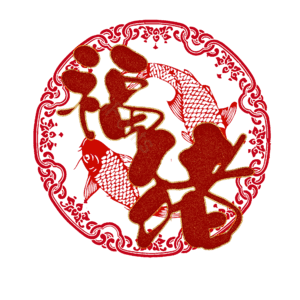 福猪
