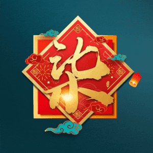 柒
