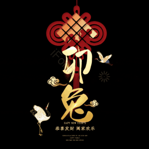 卯兔