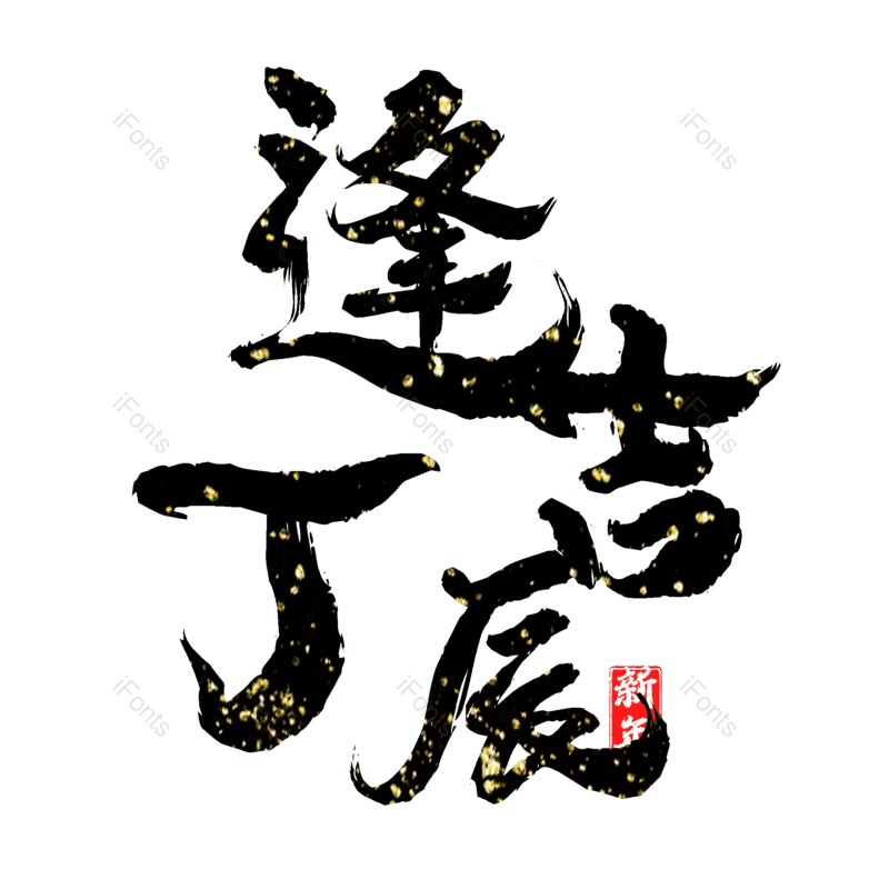 图片,元素,PNG,免抠素材