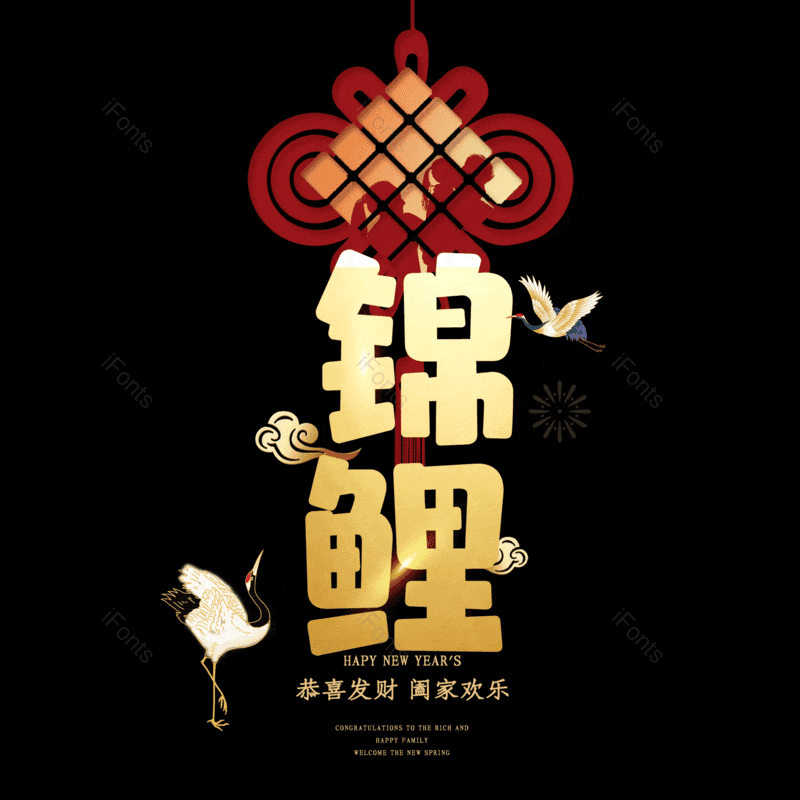 锦鲤图片,元素,PNG,免抠素材