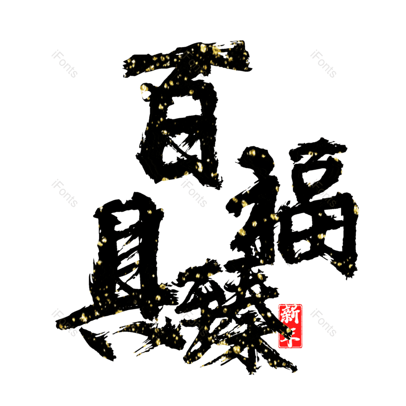 图片,元素,PNG,免抠素材