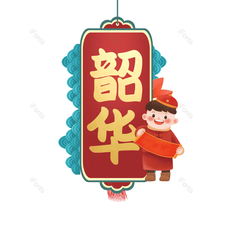 图片,元素,PNG,免抠素材