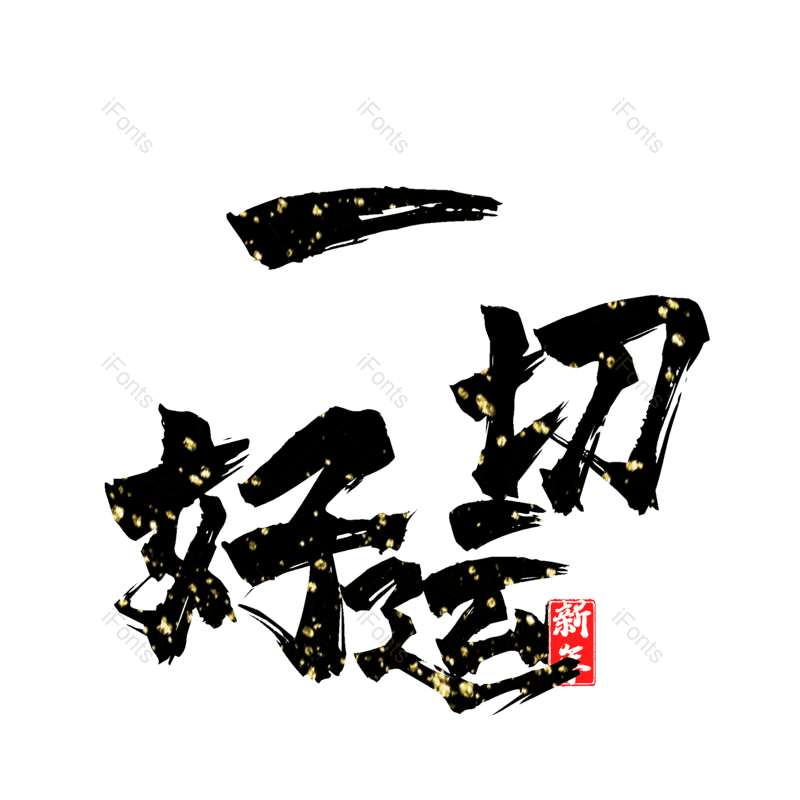 图片,元素,PNG,免抠素材