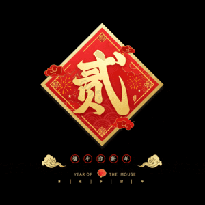 贰