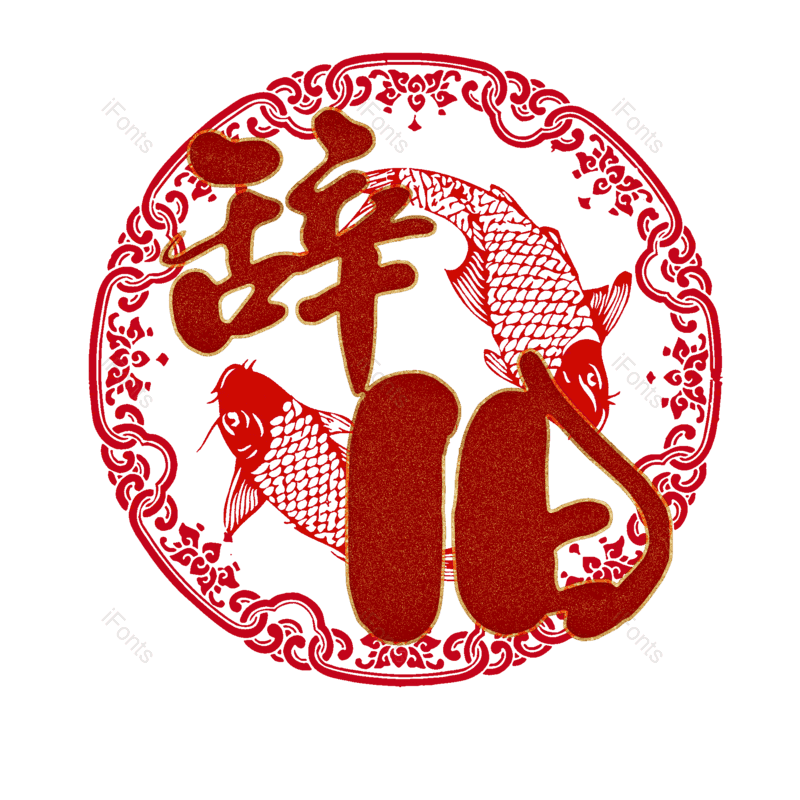 图片,元素,PNG,免抠素材