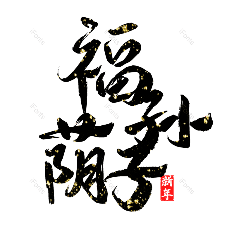 图片,元素,PNG,免抠素材