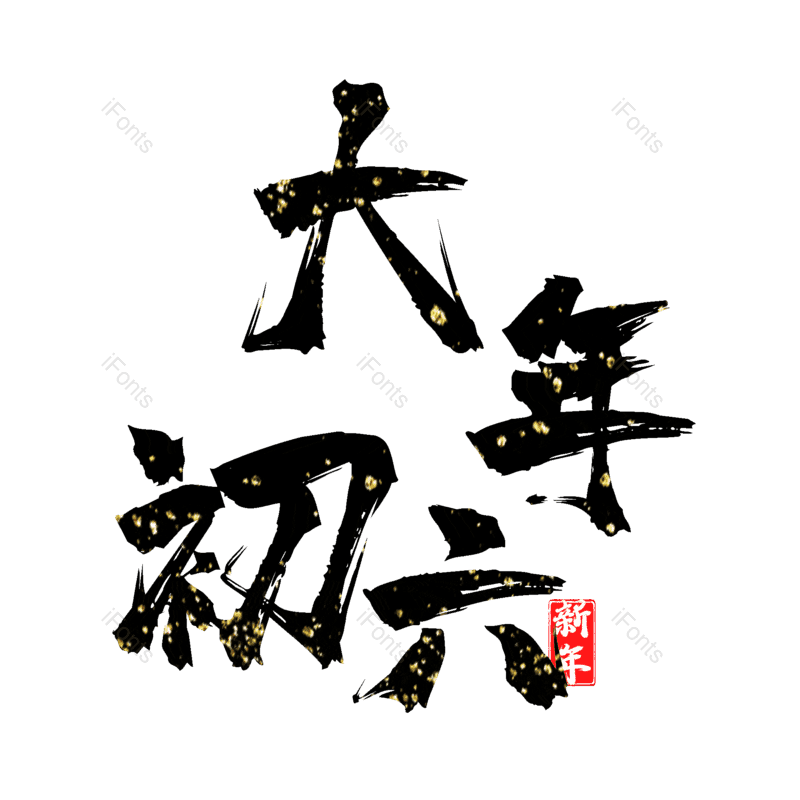 图片,元素,PNG,免抠素材