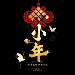 小年