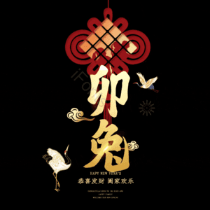 卯兔