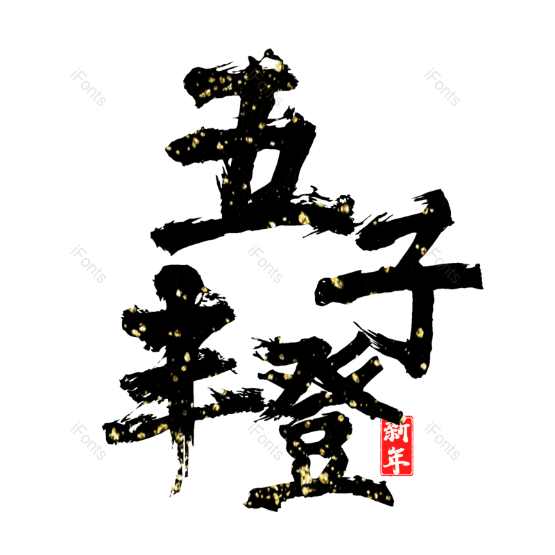 图片,元素,PNG,免抠素材