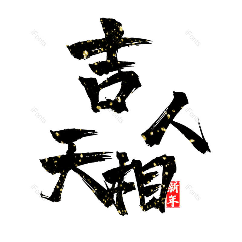 图片,元素,PNG,免抠素材