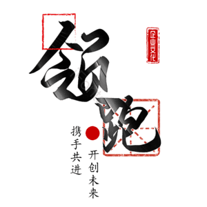 领跑