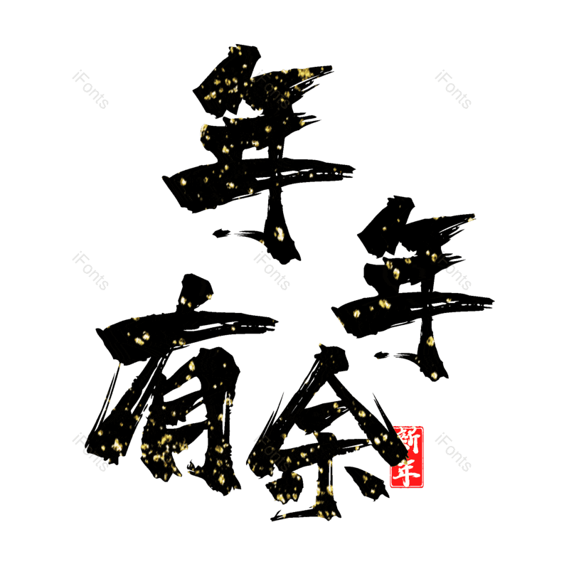 图片,元素,PNG,免抠素材