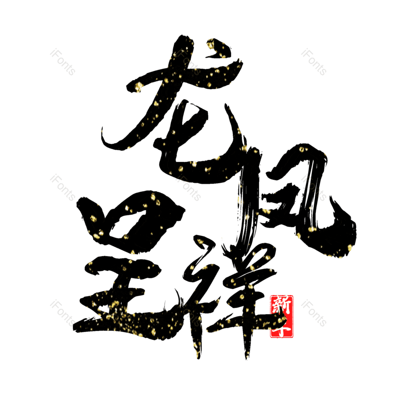 图片,元素,PNG,免抠素材