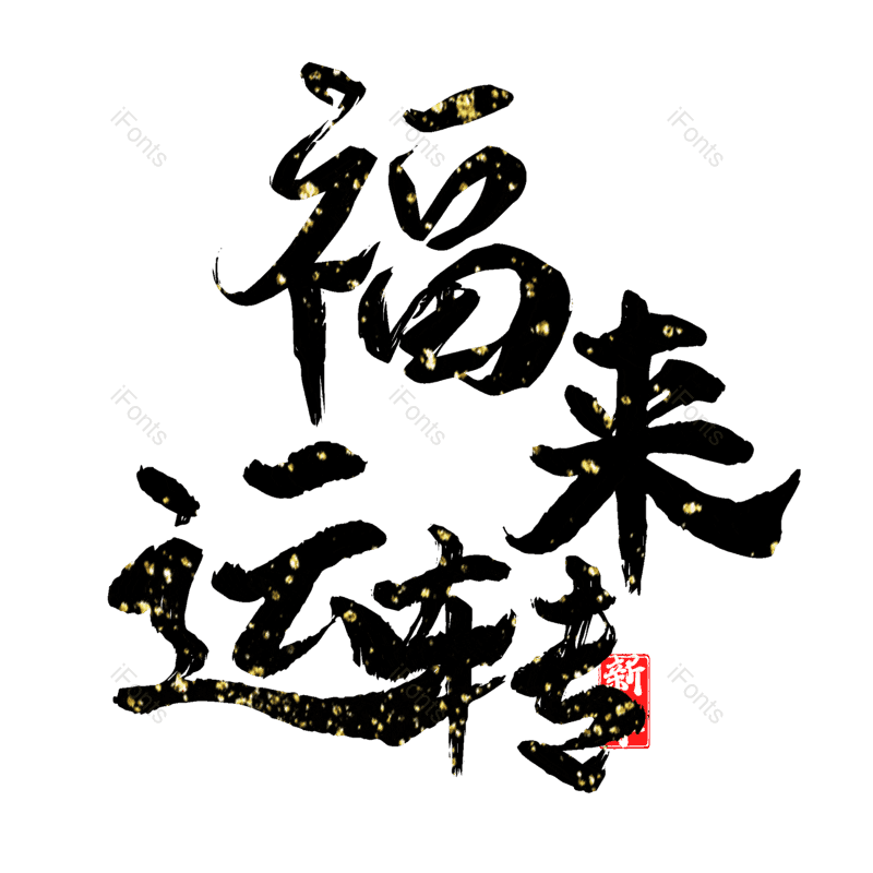 图片,元素,PNG,免抠素材