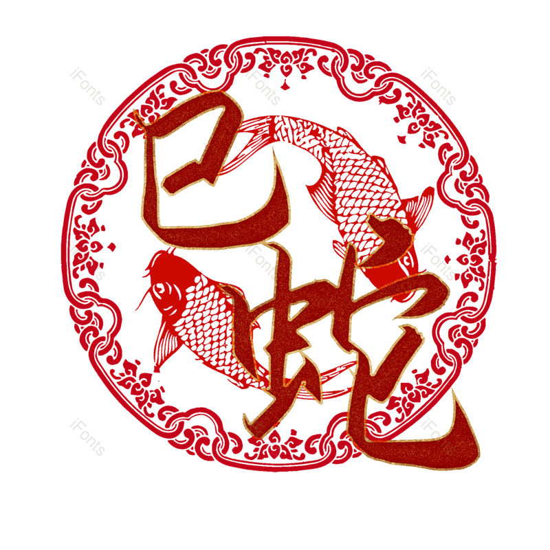 图片,元素,PNG,免抠素材