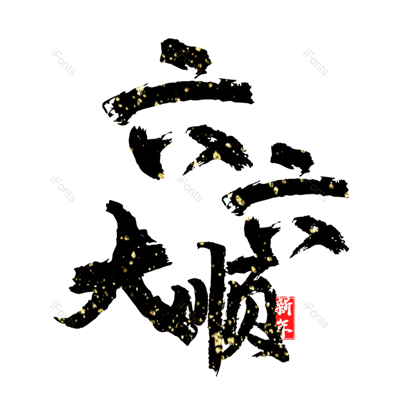 图片,元素,PNG,免抠素材