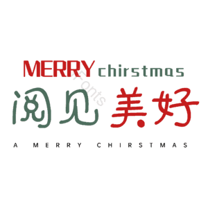 阅见美好