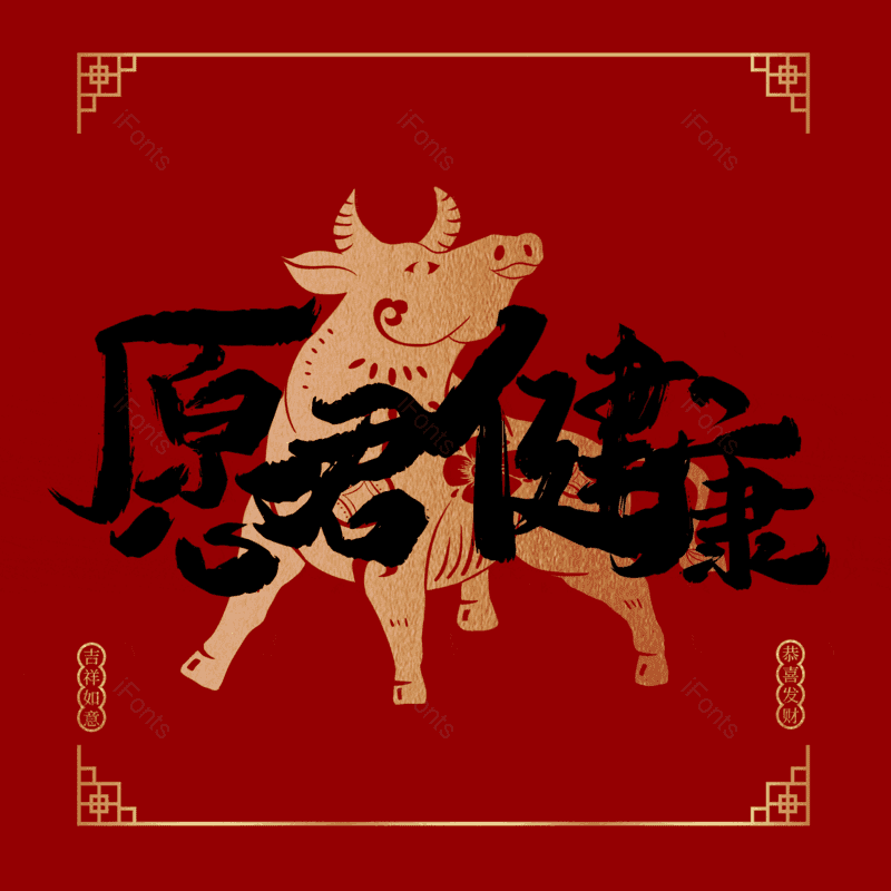 艺术字图片,元素,PNG,免抠素材