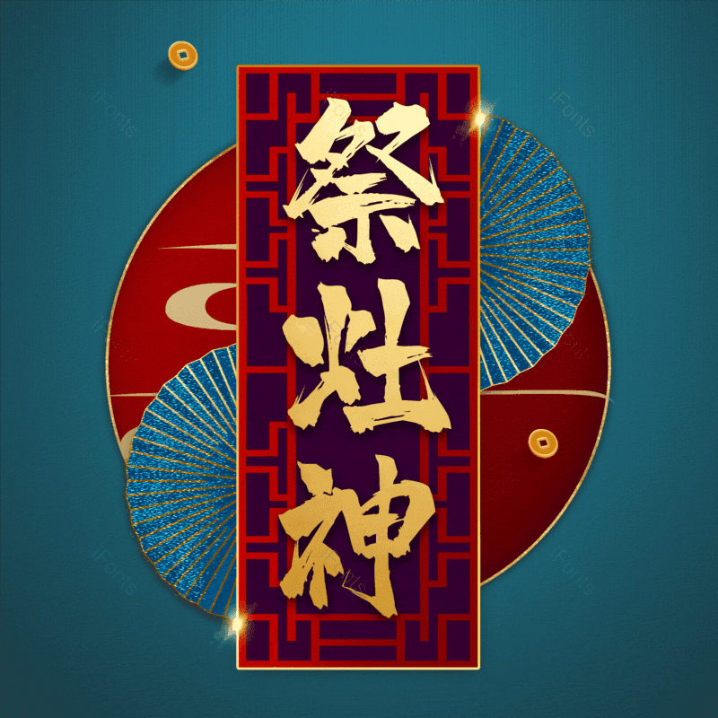 艺术字图片,元素,PNG,免抠素材