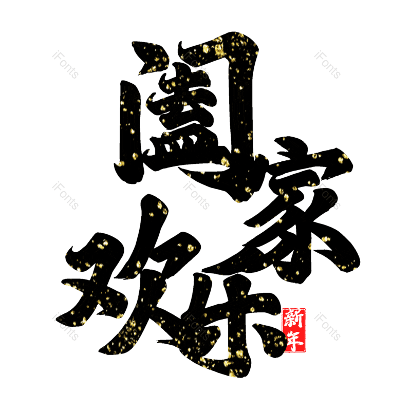 图片,元素,PNG,免抠素材