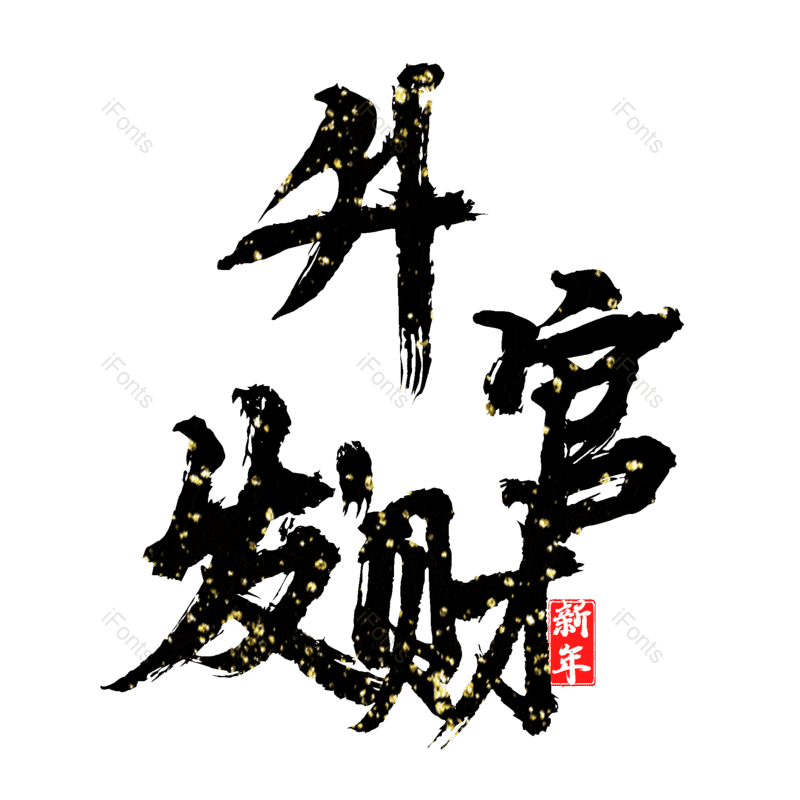 图片,元素,PNG,免抠素材