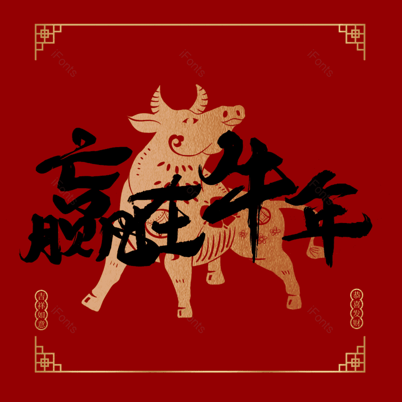 艺术字图片,元素,PNG,免抠素材