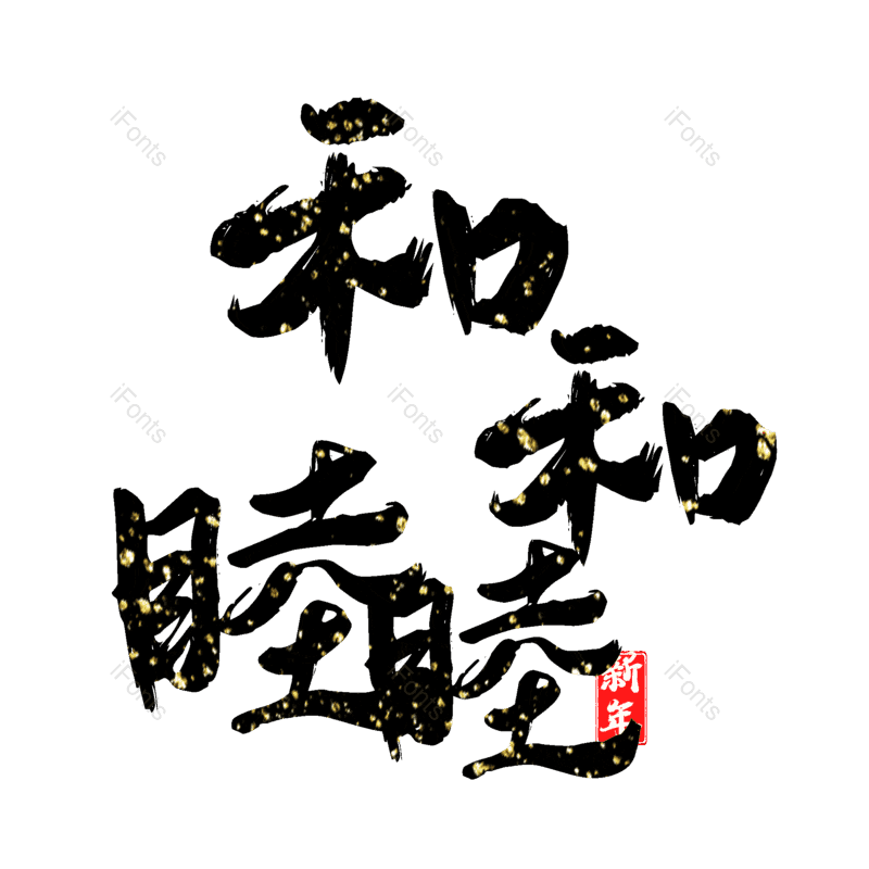 图片,元素,PNG,免抠素材