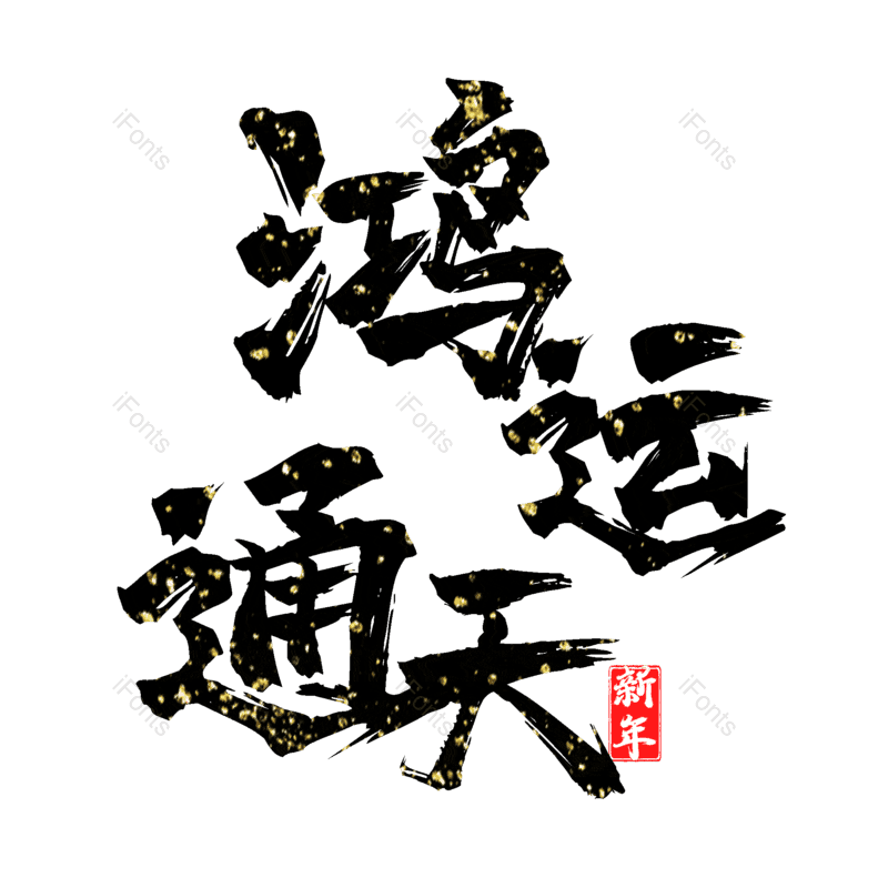 图片,元素,PNG,免抠素材