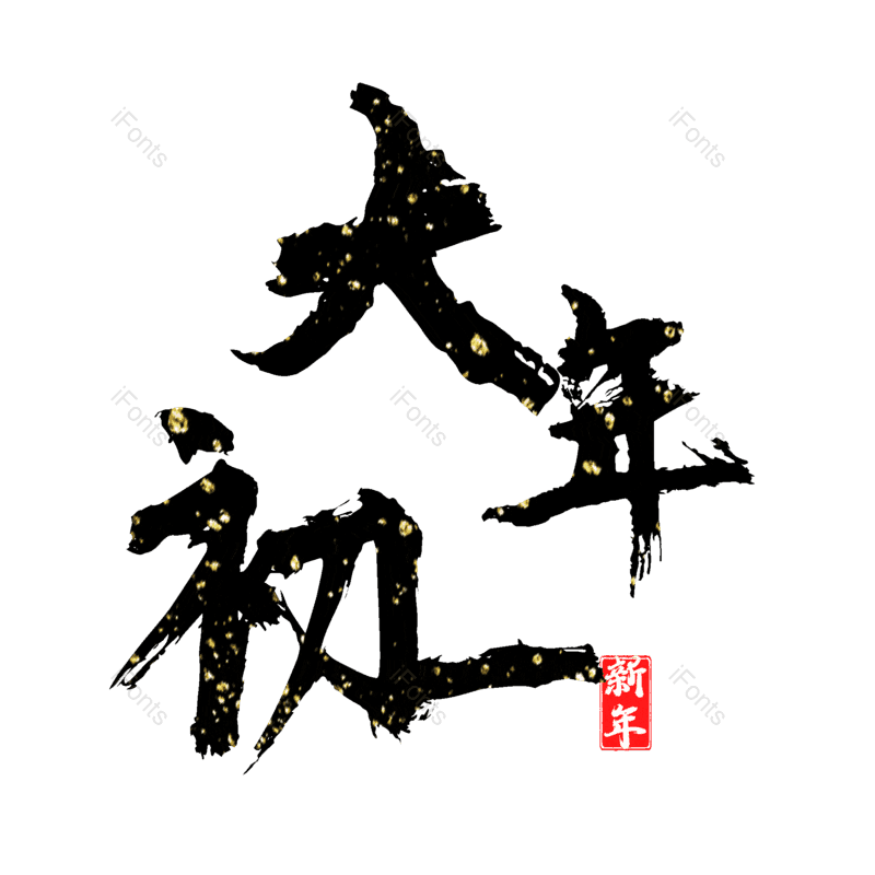 图片,元素,PNG,免抠素材