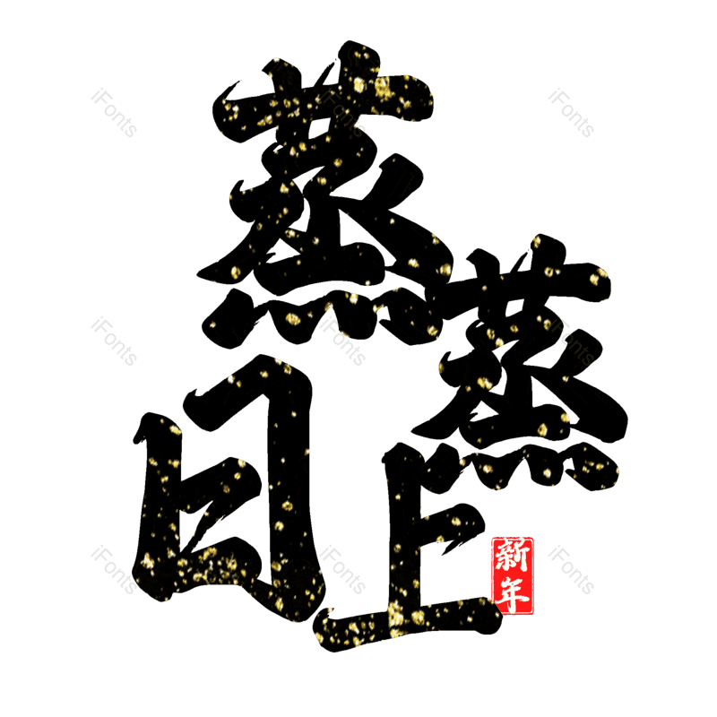 图片,元素,PNG,免抠素材