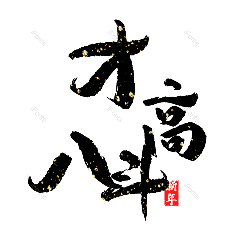 图片,元素,PNG,免抠素材