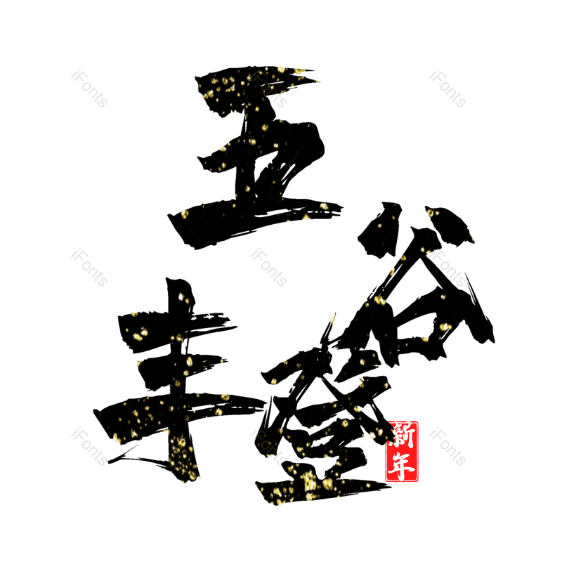 图片,元素,PNG,免抠素材