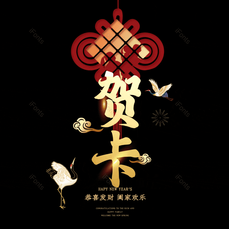 贺卡图片,元素,PNG,免抠素材