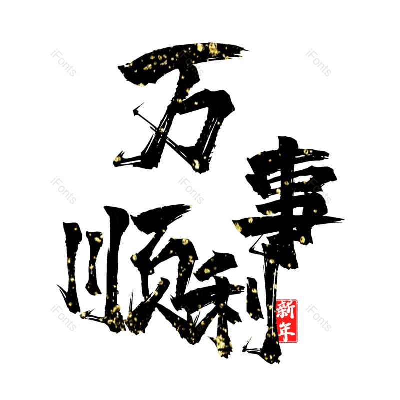 图片,元素,PNG,免抠素材