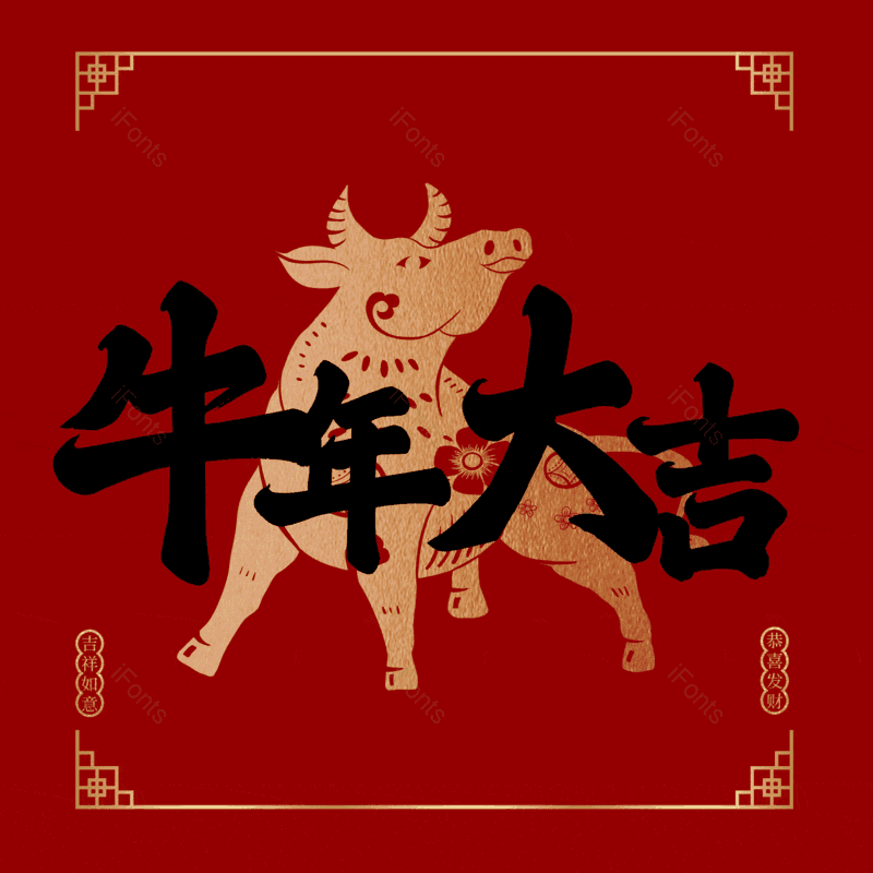 艺术字图片,元素,PNG,免抠素材