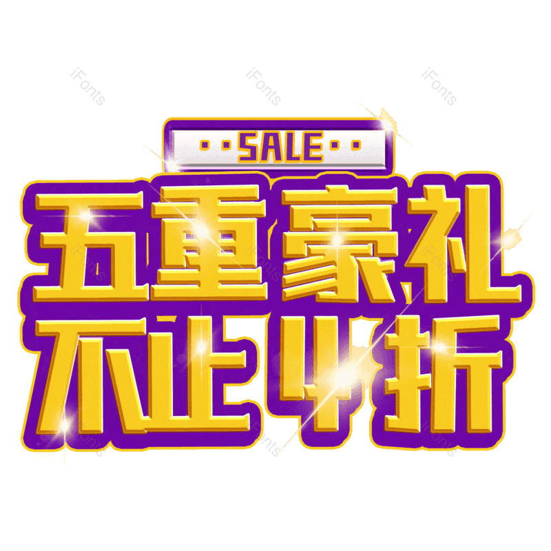 图片,元素,PNG,免抠素材