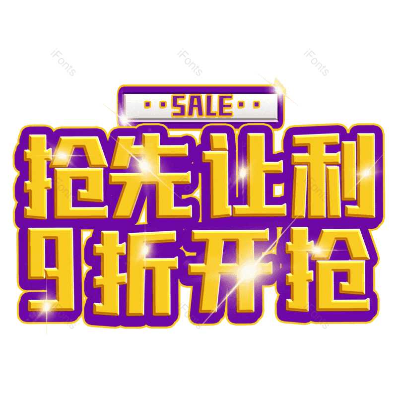 图片,元素,PNG,免抠素材