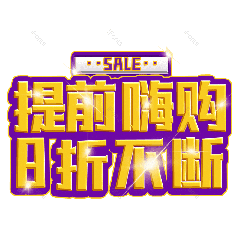 图片,元素,PNG,免抠素材