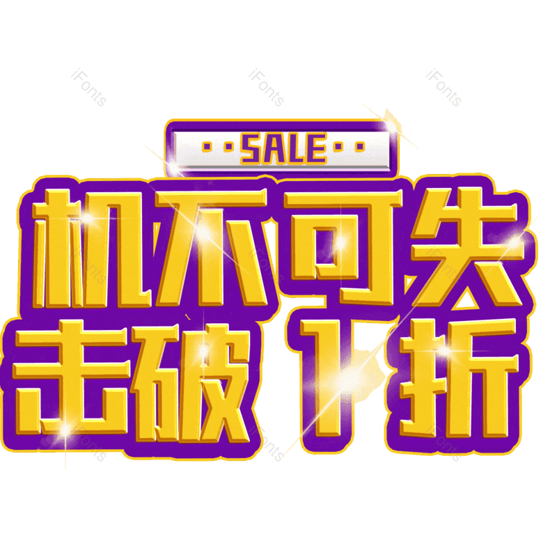 图片,元素,PNG,免抠素材