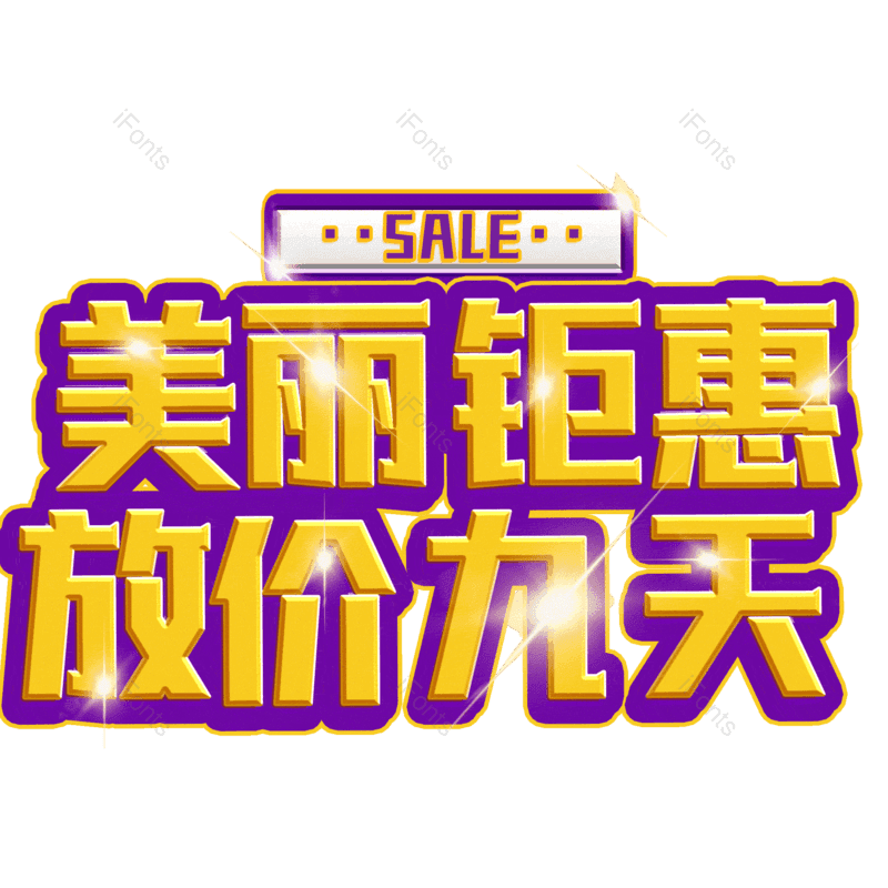 图片,元素,PNG,免抠素材