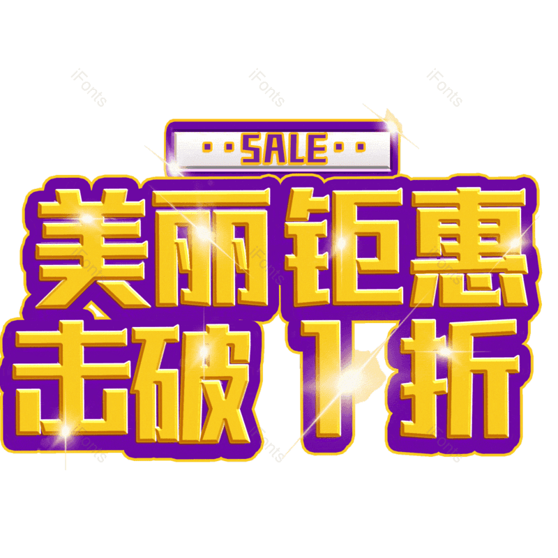 图片,元素,PNG,免抠素材