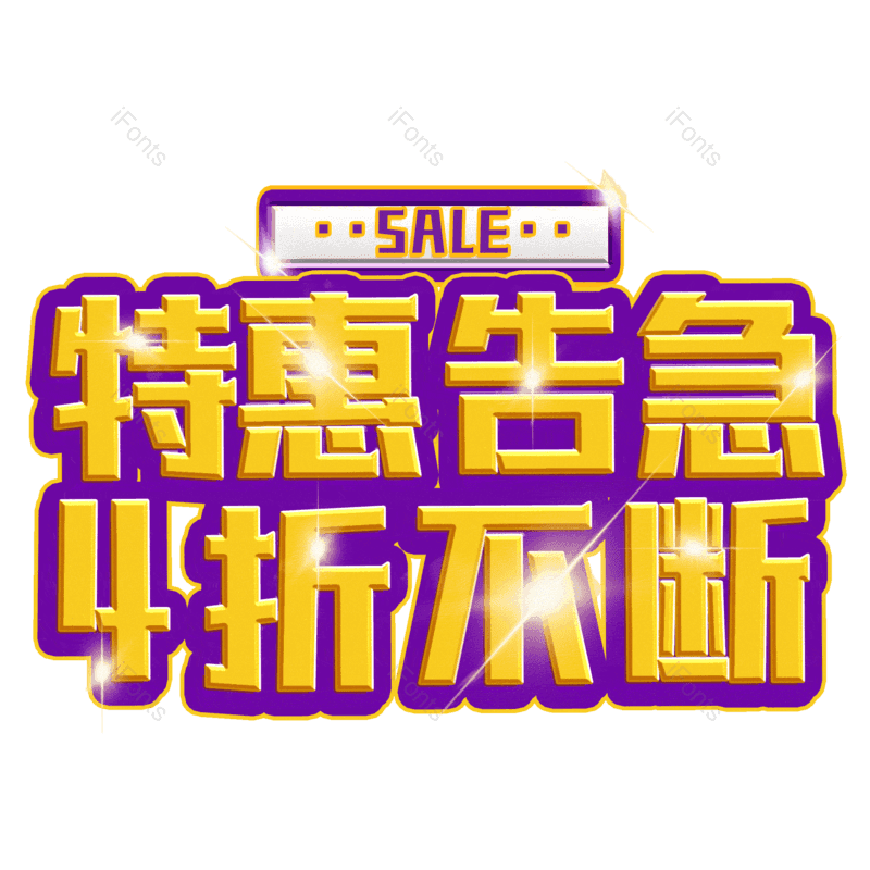 图片,元素,PNG,免抠素材