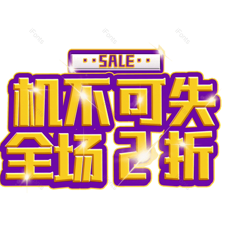 图片,元素,PNG,免抠素材