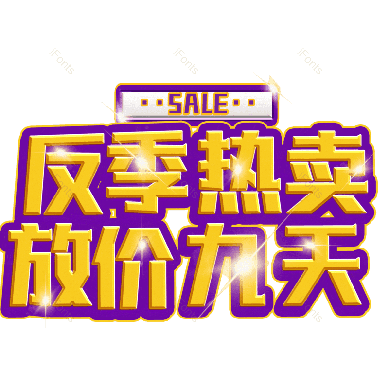 图片,元素,PNG,免抠素材