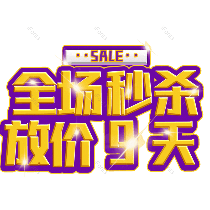 图片,元素,PNG,免抠素材