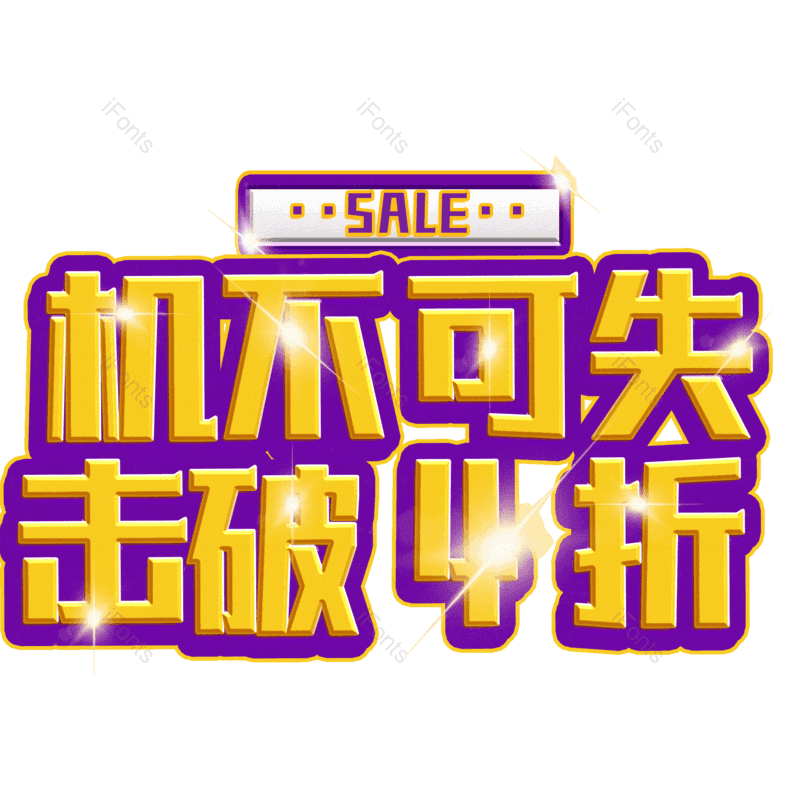 图片,元素,PNG,免抠素材